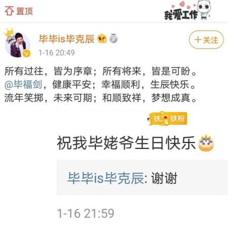 毕福剑62岁寿辰曝光，身边只有侄子陪伴，再无往日风光-毕福剑61岁