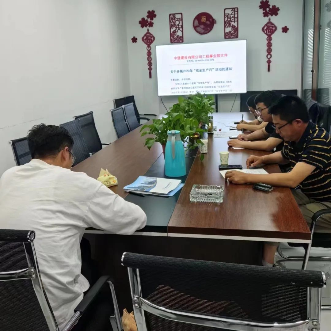 人人讲安全 个个会应急丨中登建设2023年“安全生产月”活动正式启动-人人讲安全人人抓安全实施