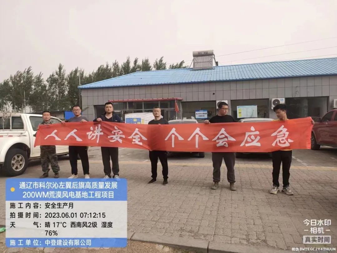 人人讲安全 个个会应急丨中登建设2023年“安全生产月”活动正式启动-人人讲安全人人抓安全实施