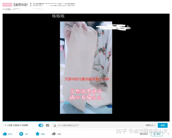 我买个丝袜还要看视频博主教我怎么穿吗？拍给男性观众看的丝袜测评，拒绝擦边球！-我买了丝袜什么意思