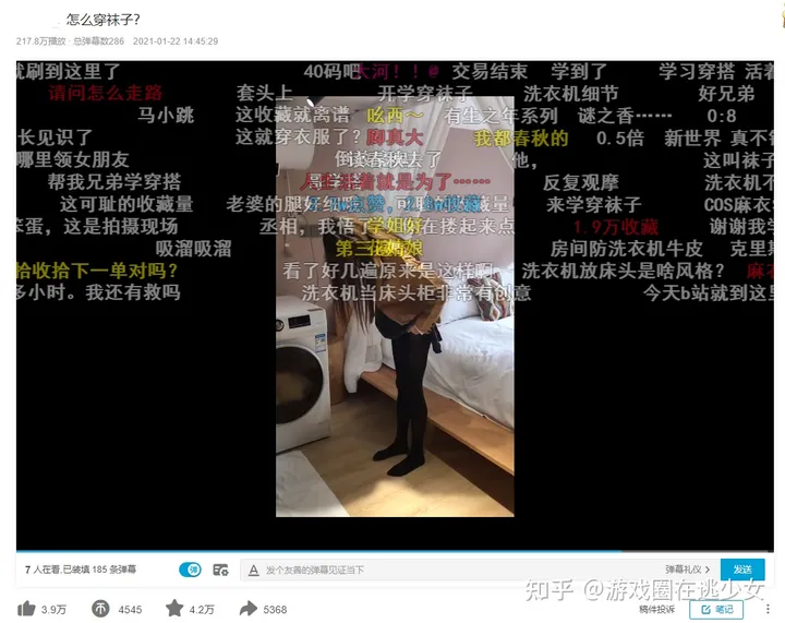 我买个丝袜还要看视频博主教我怎么穿吗？拍给男性观众看的丝袜测评，拒绝擦边球！-我买了丝袜什么意思