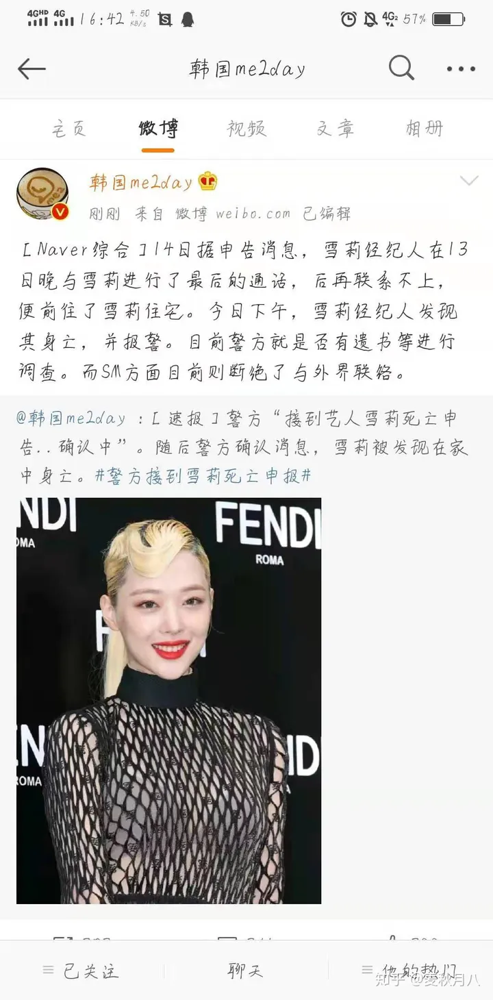 崔雪莉到底是一个什么样的人啊?-崔雪莉真实性格特征