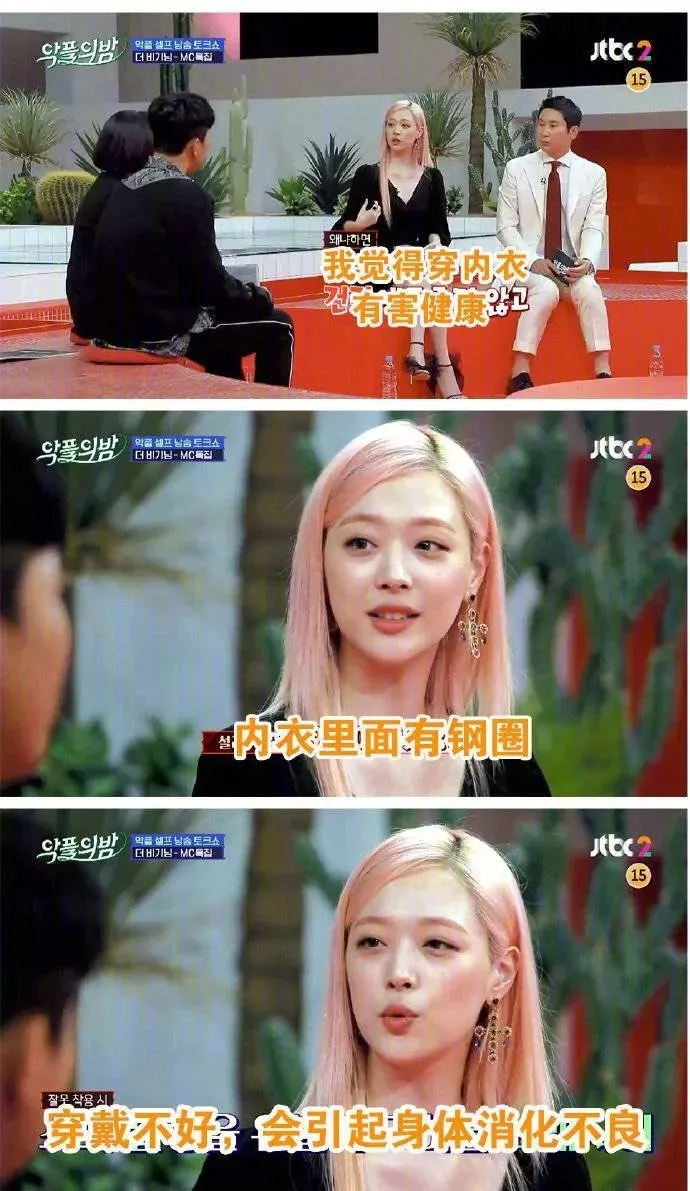 被误解的崔雪莉的一生-崔雪莉和金秀贤的 real