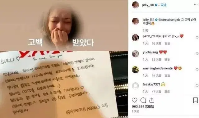 被误解的崔雪莉的一生-崔雪莉和金秀贤的 real