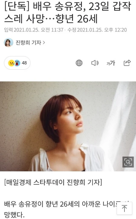 又一位韩国女演员自杀离世，年仅26岁，这位小姐姐真的好漂亮！-韩国女歌手