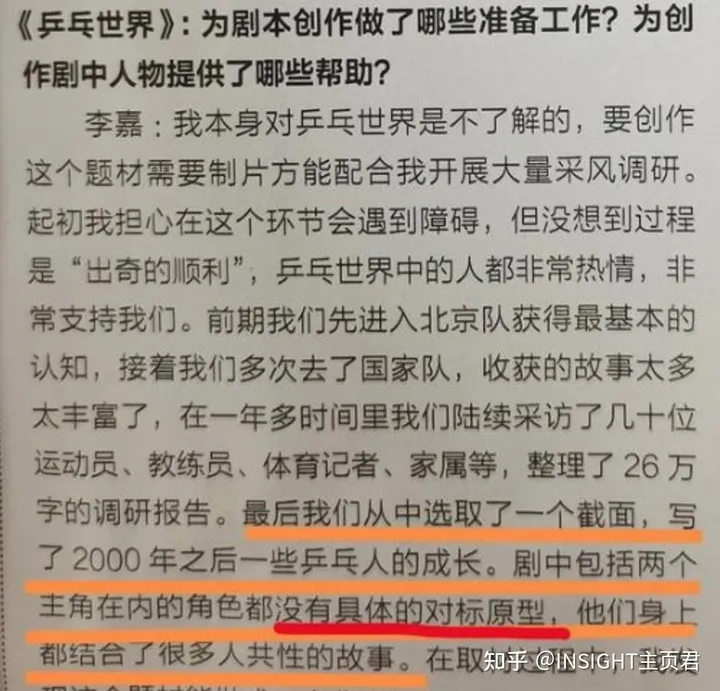 别「碰瓷」世界冠军马龙、张继科！！！-马龙张继科最经典的一战