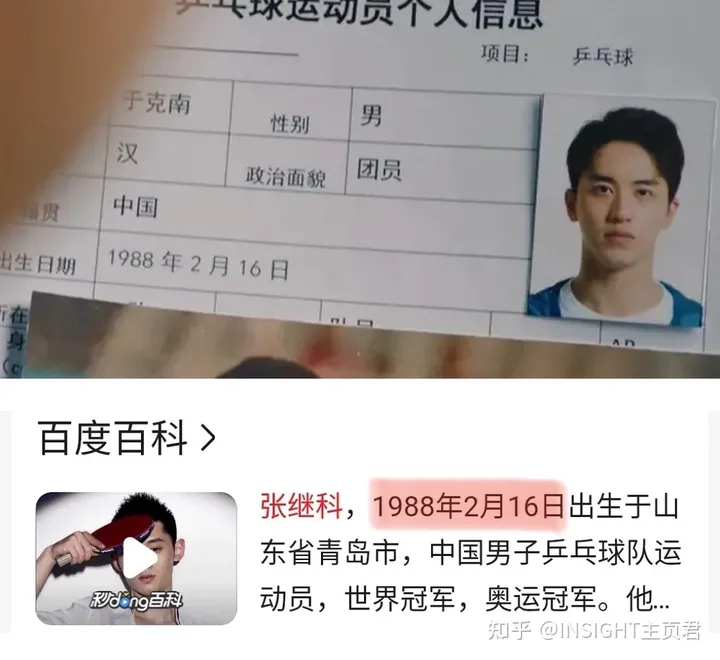 别「碰瓷」世界冠军马龙、张继科！！！-马龙张继科最经典的一战