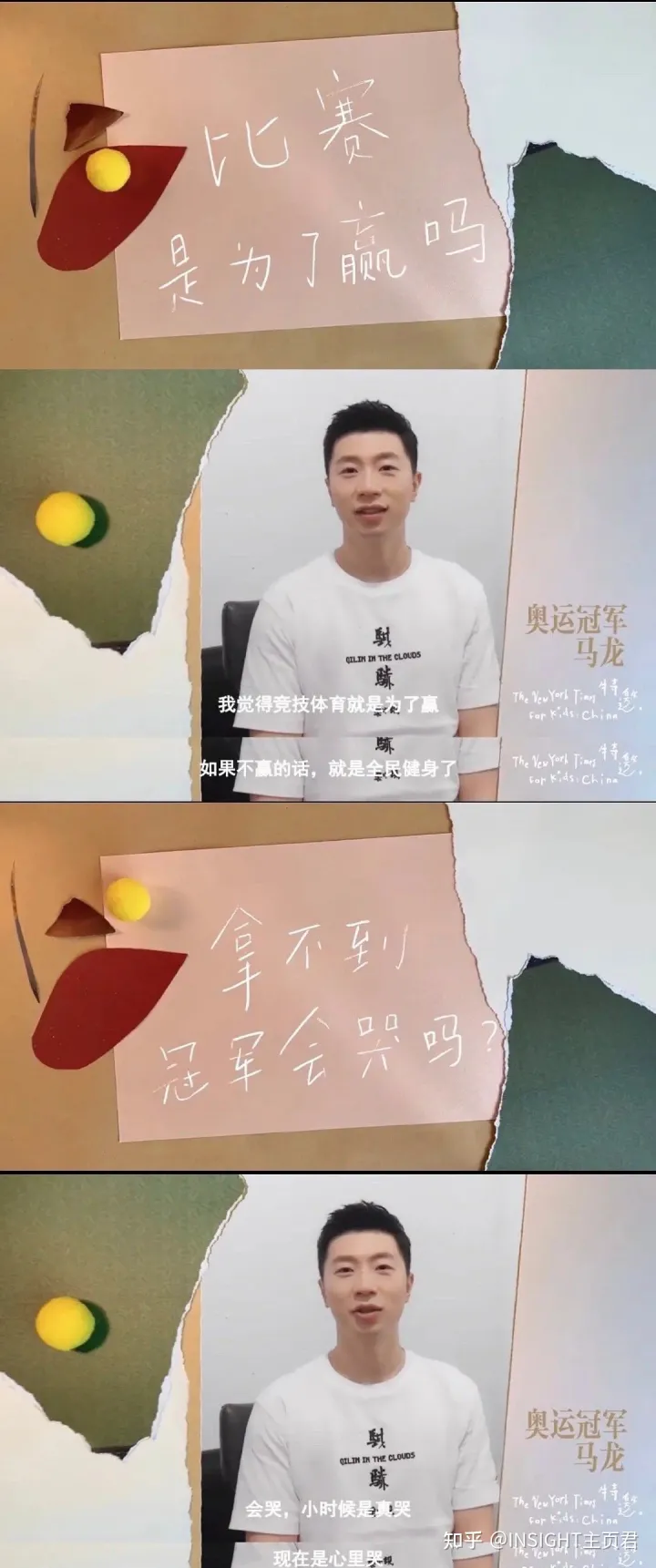 别「碰瓷」世界冠军马龙、张继科！！！-马龙张继科最经典的一战