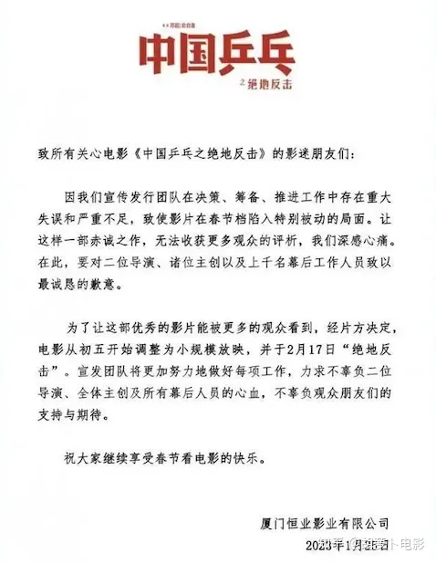 《中国乒乓之绝地反击》：一部浑身反骨的主旋律电影-乒乓之绝地反击票房