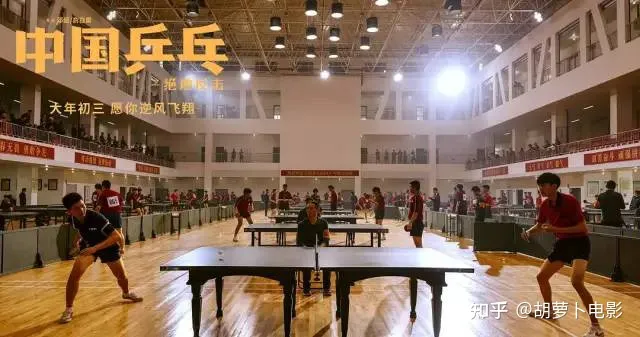 《中国乒乓之绝地反击》：一部浑身反骨的主旋律电影-乒乓之绝地反击票房