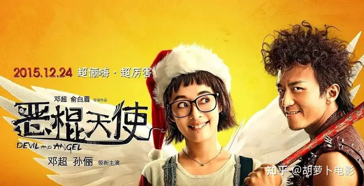 《中国乒乓之绝地反击》：一部浑身反骨的主旋律电影-乒乓之绝地反击票房