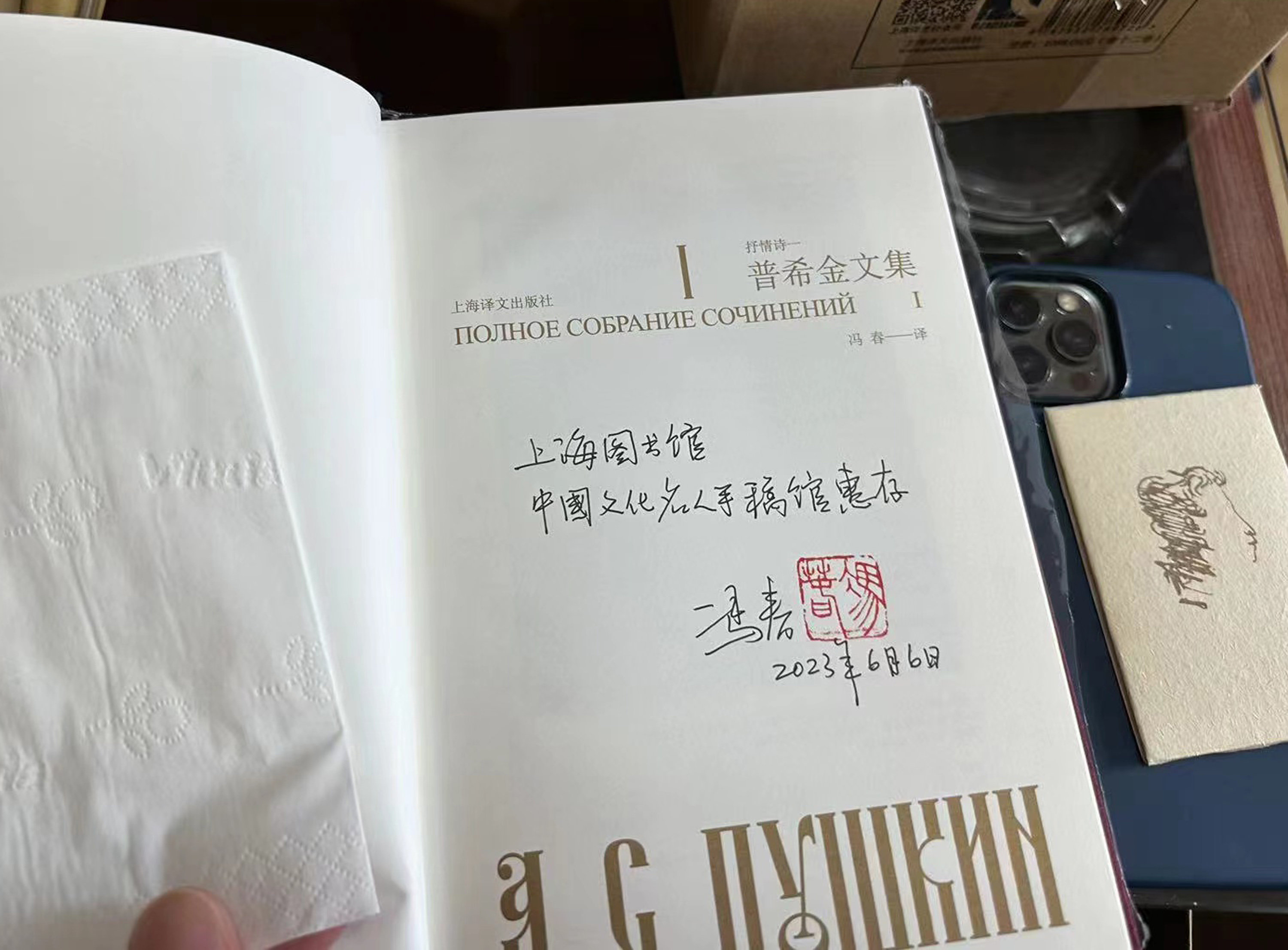 普希金诞辰日，中国翻译家冯春捐出宝贵手稿-普希金谁的翻译好