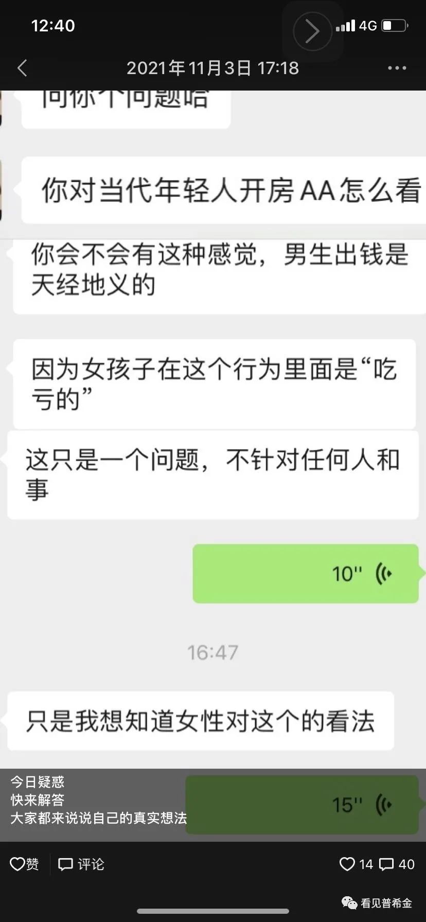 男女开房该不该AA？我在朋友圈看到了真相-男女开一间房要身份证