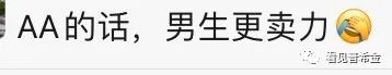 男女开房该不该AA？我在朋友圈看到了真相-男女开一间房要身份证