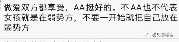 男女开房该不该AA？我在朋友圈看到了真相-男女开一间房要身份证