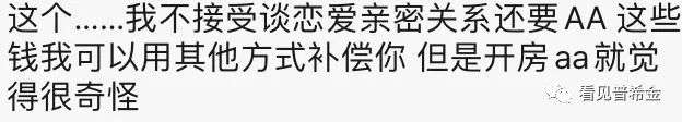 男女开房该不该AA？我在朋友圈看到了真相-男女开一间房要身份证
