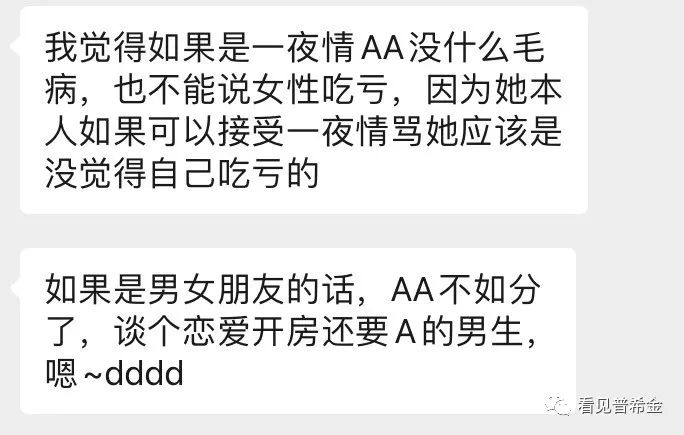 男女开房该不该AA？我在朋友圈看到了真相-男女开一间房要身份证