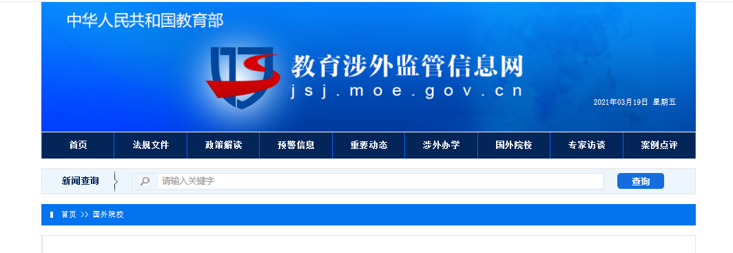 莫斯科国立列宁师范大学-莫斯科国立列宁师范大学世界排名