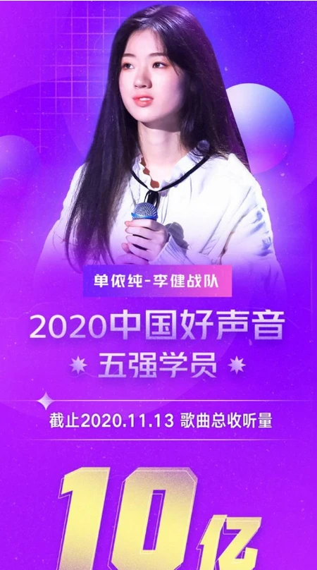 《2020年中国好声音》，无冕之王她当之无悔-什么2020中国好声音