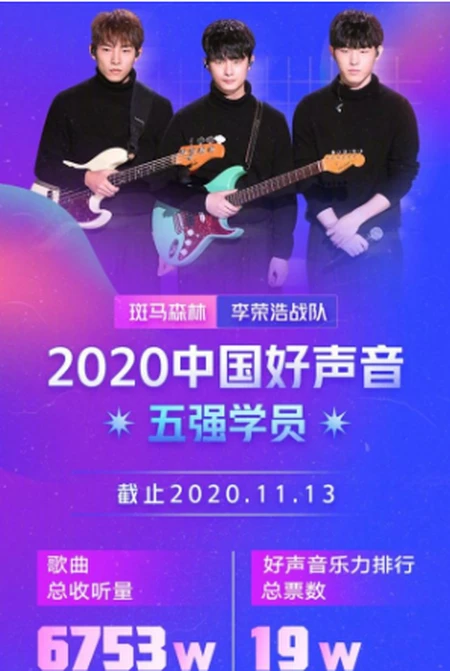 《2020年中国好声音》，无冕之王她当之无悔-什么2020中国好声音