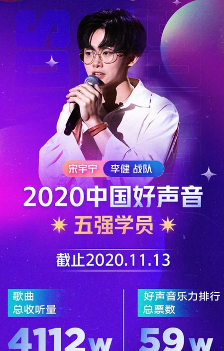 《2020年中国好声音》，无冕之王她当之无悔-什么2020中国好声音