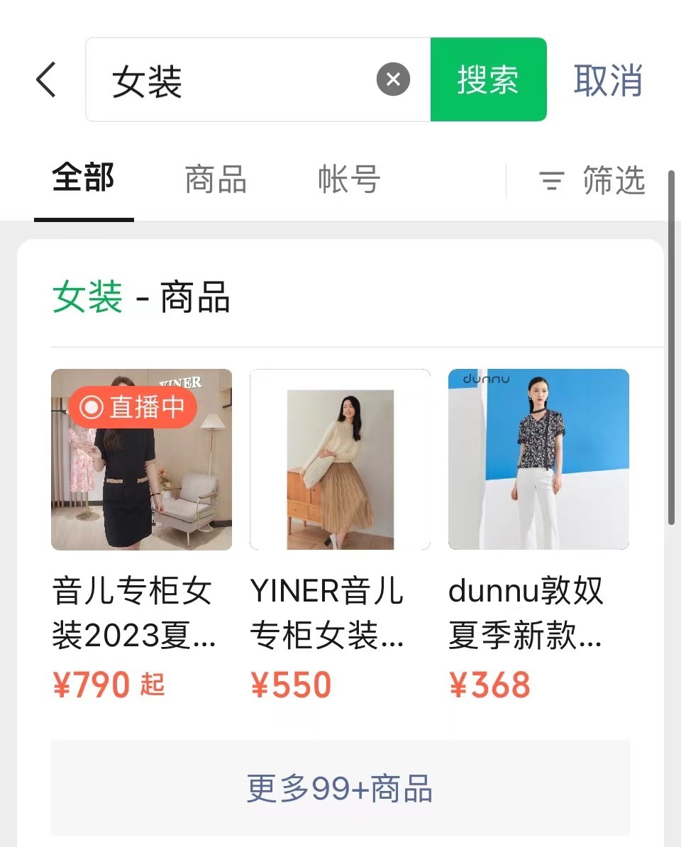 独家|视频号新增商品搜索入口 再次重磅加码电商业务-视频号怎么展示商品橱窗