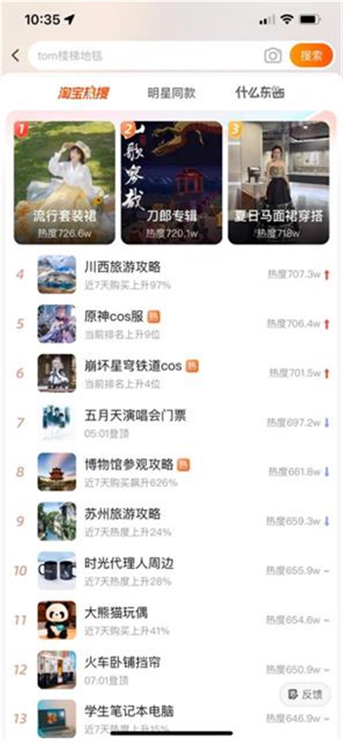 搜索量暴涨，刀郎新专辑登上淘宝热搜第二-刀郎新专辑发布时间