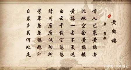 “故人西辞黄鹤楼”中的“西辞”是何意？诗词大会上难倒近40人-故人西辞黄鹤楼中的西辞是要去哪里