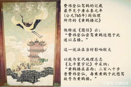 “故人西辞黄鹤楼”中的“西辞”是何意？诗词大会上难倒近40人-故人西辞黄鹤楼中的西辞是要去哪里