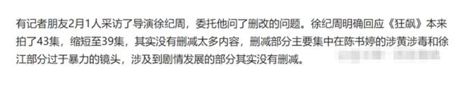 《狂飙》程程死前遭羞辱，唯一证据直指李宏伟，疑似涉黄部分被删-狂飙是谁改造的
