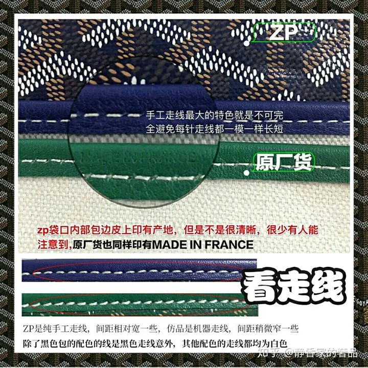 goyard质量如何？-goyard各国价格对比