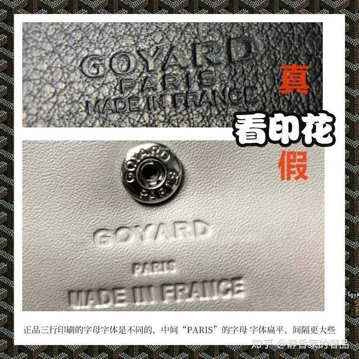 goyard质量如何？-goyard各国价格对比