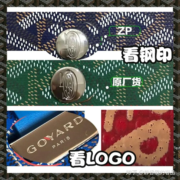 goyard质量如何？-goyard各国价格对比