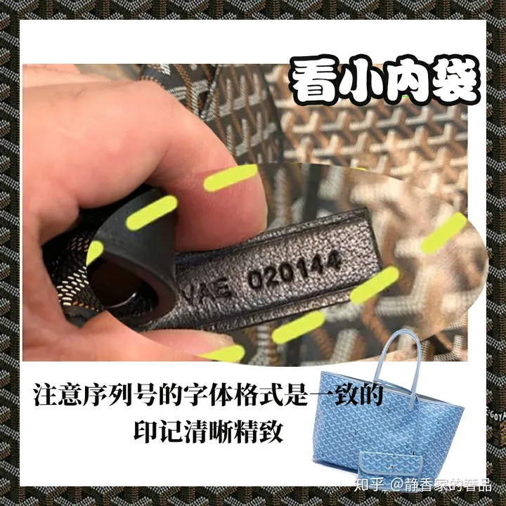 goyard质量如何？-goyard各国价格对比