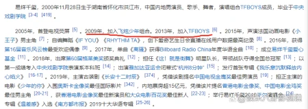 易烊千玺的出道时间是哪一年？-易烊千玺出道是哪一天