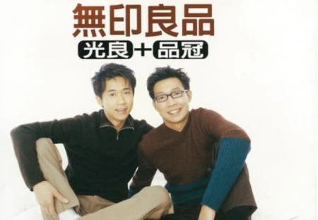 盘点当年红极一时的9个乐队组合，看过4个以上，就暴露了你的年龄-乐队经典歌曲