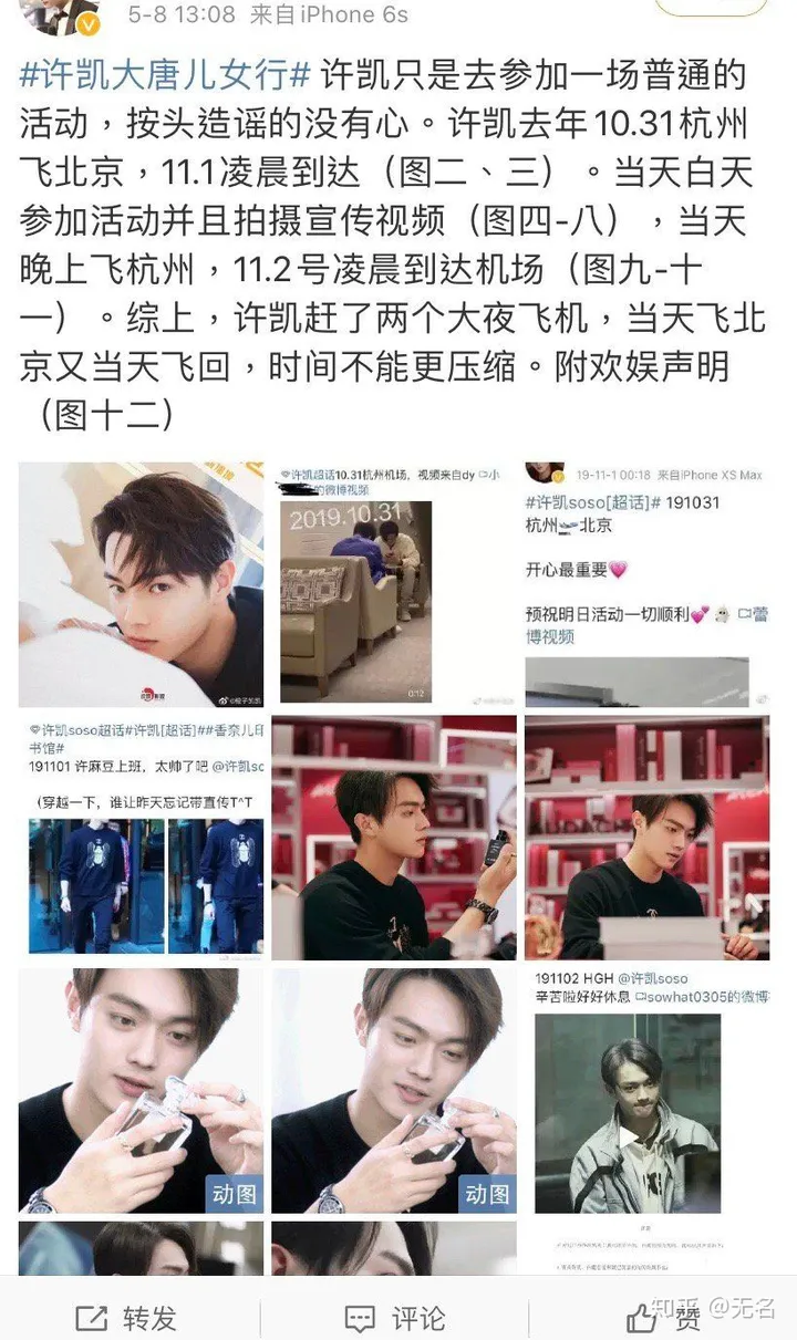 许凯和白鹿的真实关系到底是什么？-许凯跟白鹿在一起过吗图片