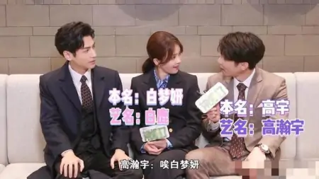 罗云熙白鹿高瀚宇原来都有原名，任嘉伦成改名最失败男艺人-白鹿与高瀚宇