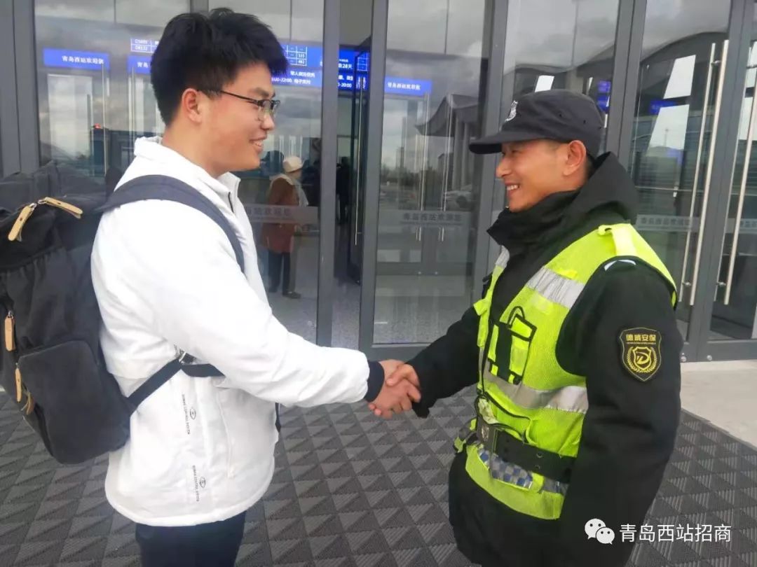 青岛西站安保拾金不昧 | 客服凭地址找到失主-青岛西站安检员好干吗