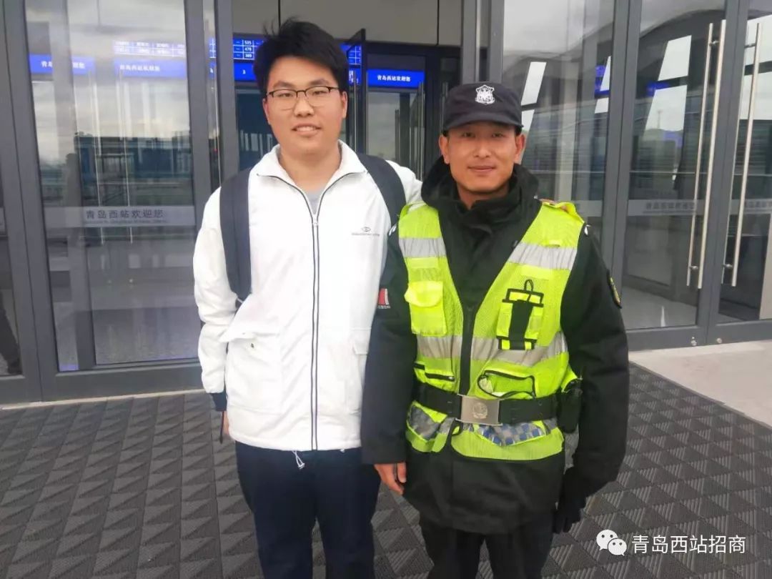 青岛西站安保拾金不昧 | 客服凭地址找到失主-青岛西站安检员好干吗