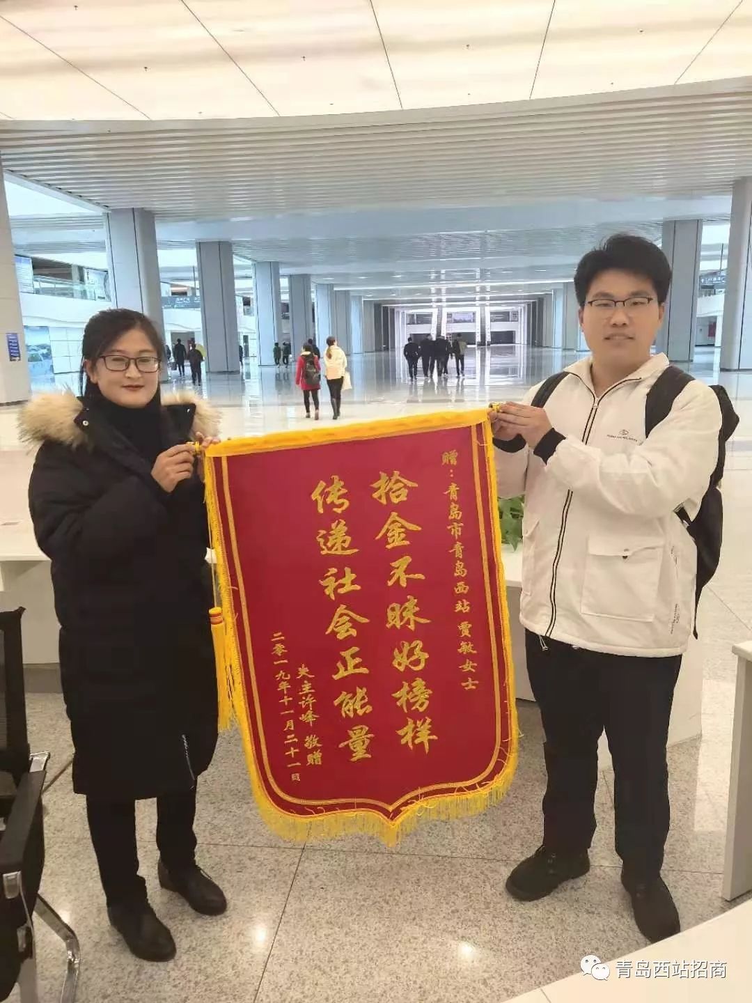 青岛西站安保拾金不昧 | 客服凭地址找到失主-青岛西站安检员好干吗