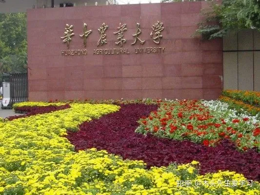 院校介绍：华中农业大学-百度百科华中农业大学