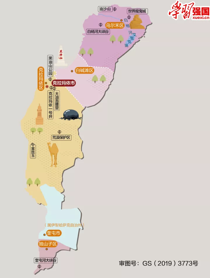 新疆旅游必备高清人文地图+4市5州5地区-新疆人文地理特征