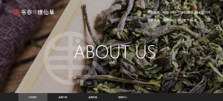 【聚道云客户案例】薪人薪事 x 美亚商旅：四川书亦餐饮管理有限公司-聚道商城是做什么的