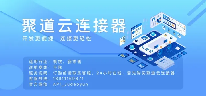 【聚道云客户案例】薪人薪事 x 美亚商旅：四川书亦餐饮管理有限公司-聚道商城是做什么的