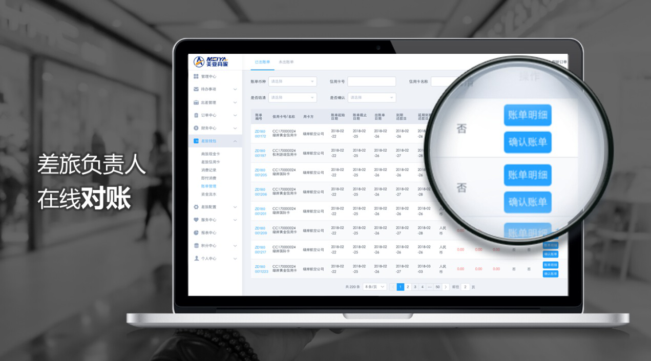 从商旅管理到企业信用支付 美亚商旅助力信用差旅闭环-美亚商旅账号是啥