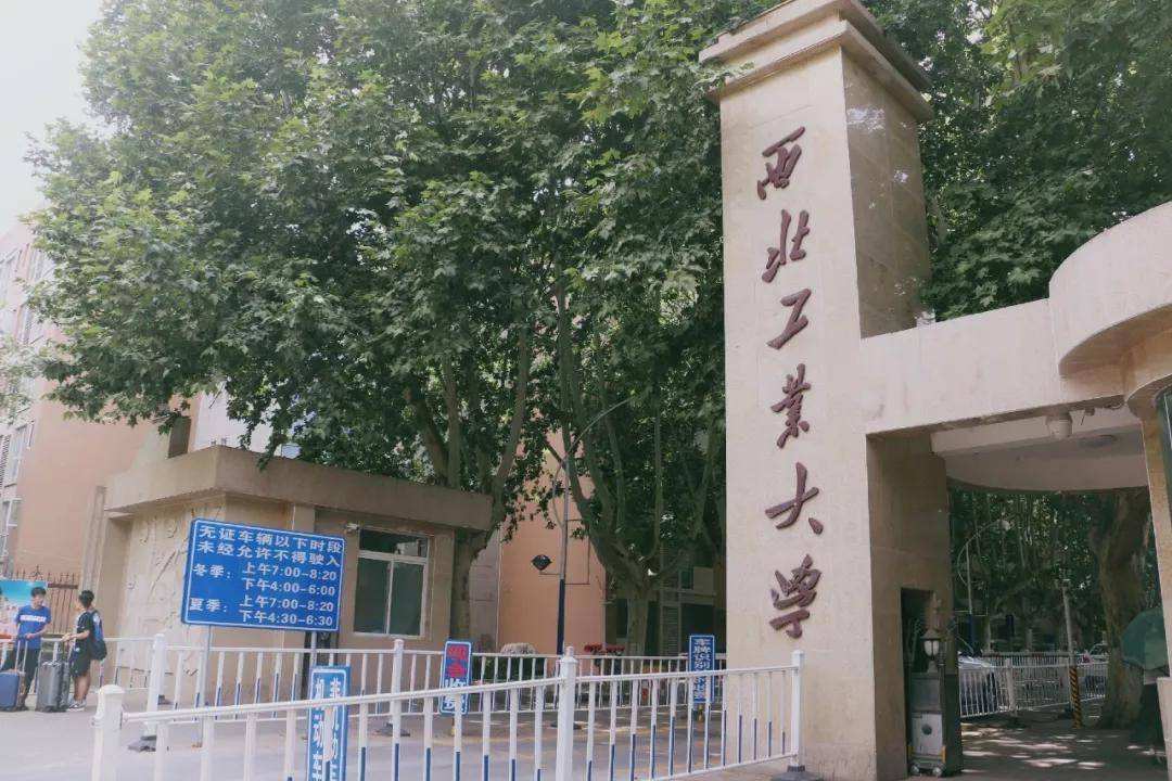 西北工业大学有多牛？一直被称为“总师摇篮”，实力毋庸置疑-西北工业大学到底有多牛