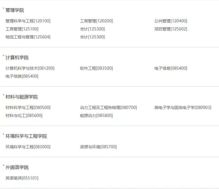 院校情报 | 广东工业大学-广东工业大学官方网