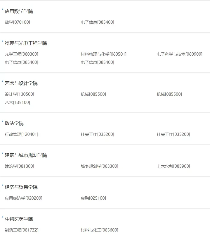 院校情报 | 广东工业大学-广东工业大学官方网