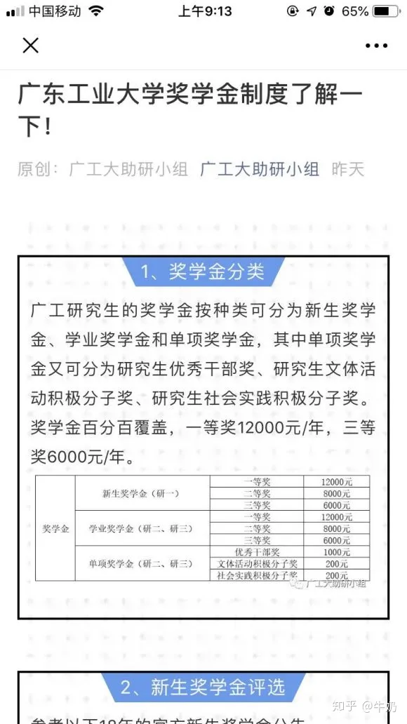 广东工业大学，到底是怎样一所大学？-广东工业大学是一本大学吗